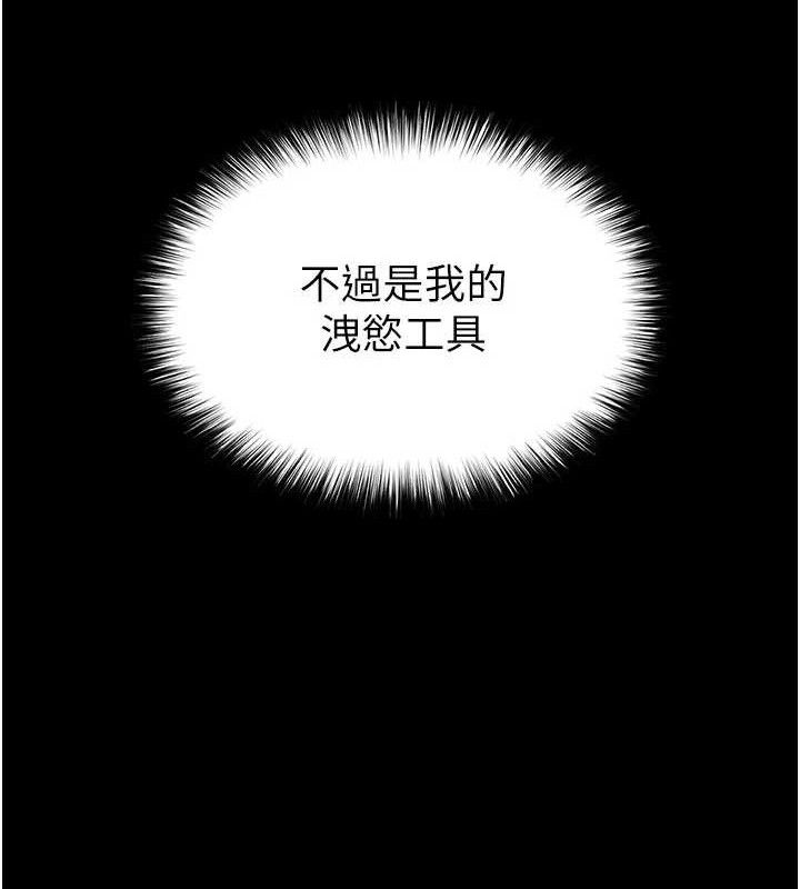 末日鵰堡第42話-斷了手還是能當肉便器