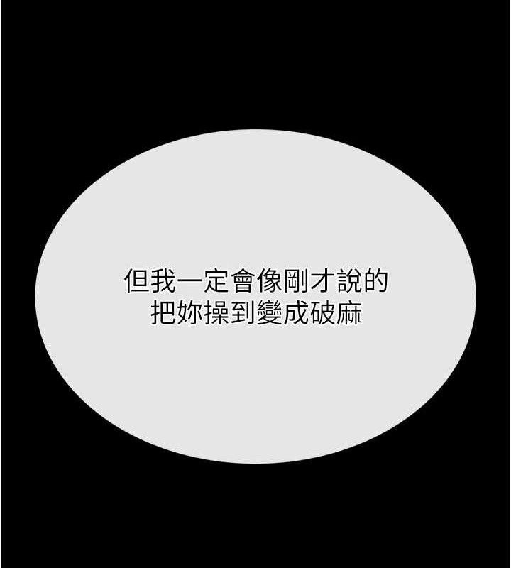 末日鵰堡第42話-斷了手還是能當肉便器