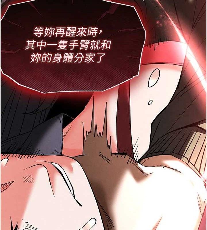 末日鵰堡第42話-斷了手還是能當肉便器