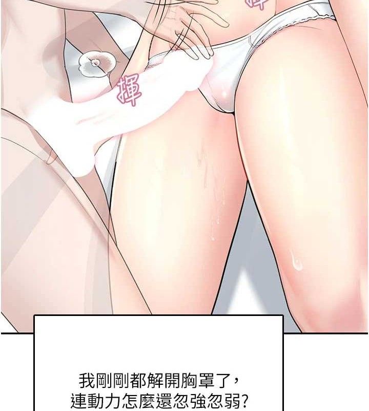 飞机杯女神连线中第26話-還是不穿內褲最好看&hearts;