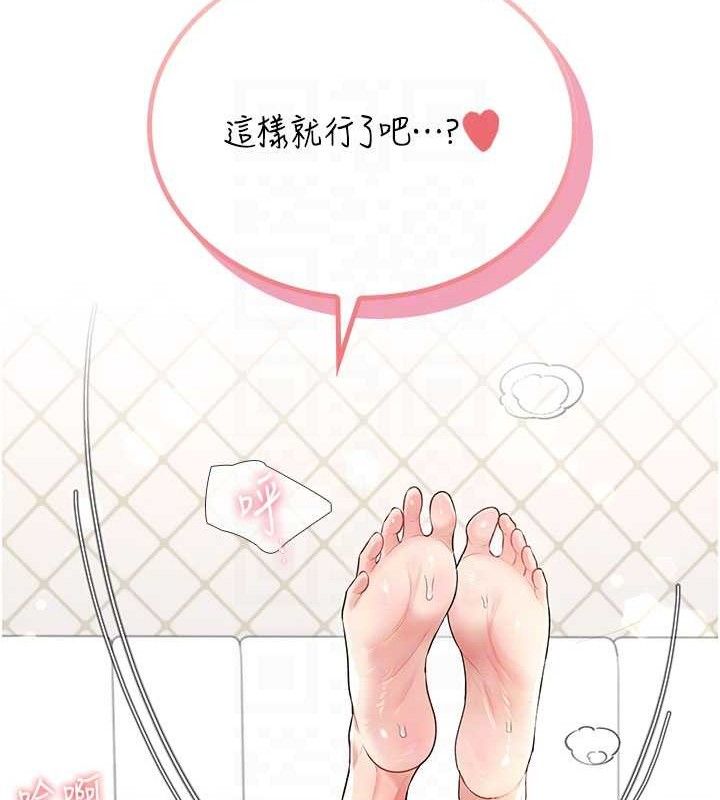 飞机杯女神连线中第26話-還是不穿內褲最好看&hearts;