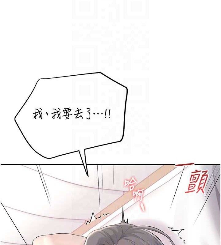 飞机杯女神连线中第26話-還是不穿內褲最好看&hearts;