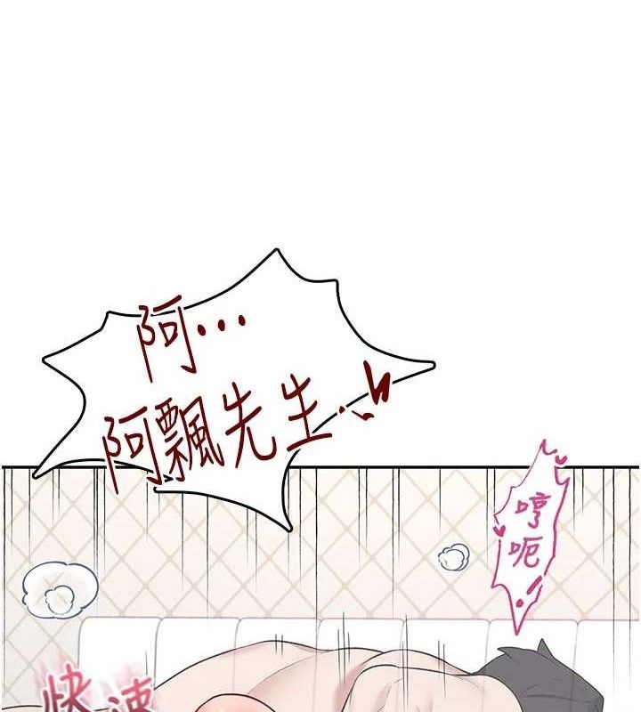 飞机杯女神连线中第26話-還是不穿內褲最好看&hearts;