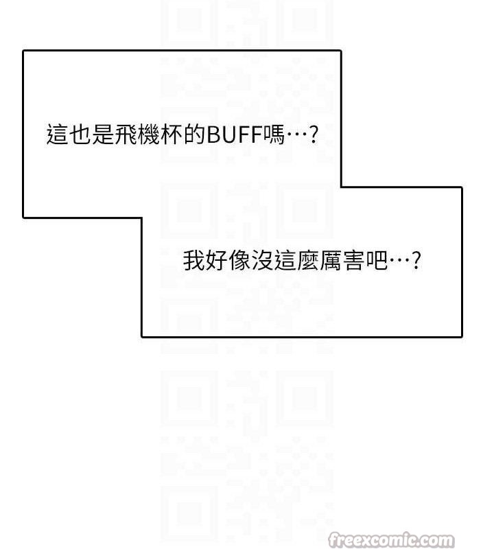 飞机杯女神连线中第26話-還是不穿內褲最好看&hearts;