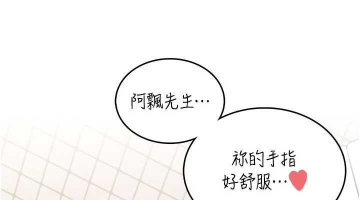 飞机杯女神连线中第26話-還是不穿內褲最好看&hearts;