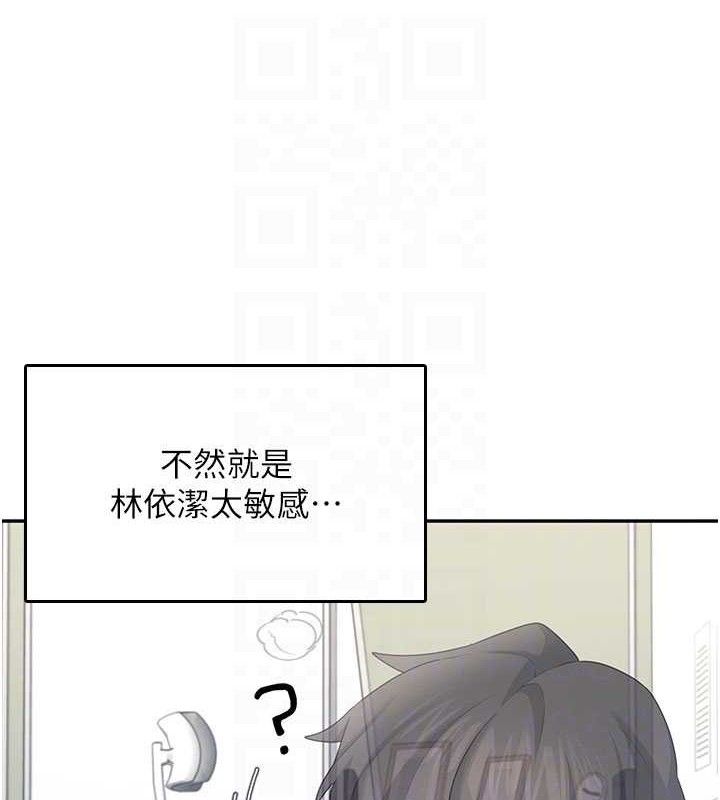 飞机杯女神连线中第26話-還是不穿內褲最好看&hearts;