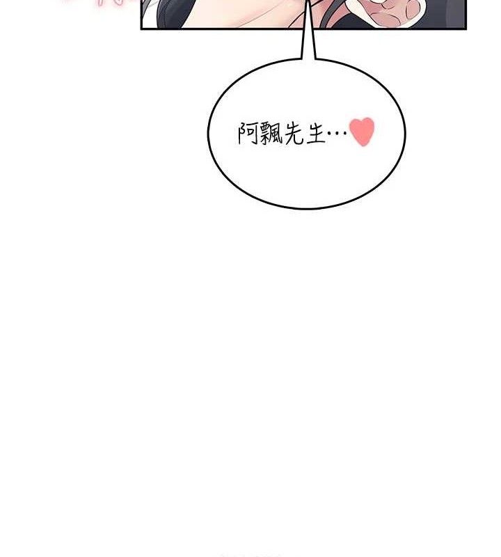 飞机杯女神连线中第26話-還是不穿內褲最好看&hearts;