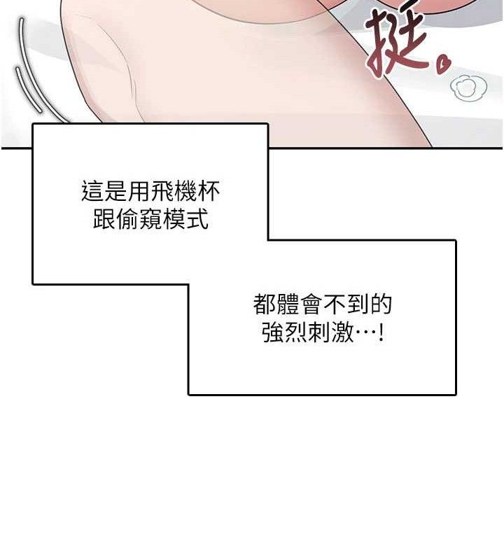 飞机杯女神连线中第26話-還是不穿內褲最好看&hearts;