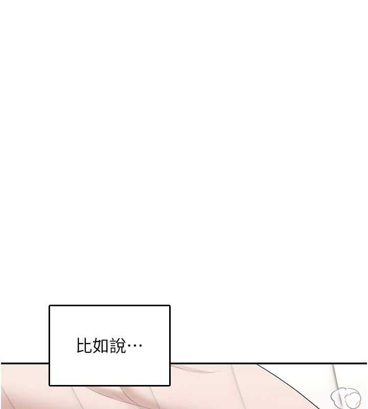 飞机杯女神连线中第26話-還是不穿內褲最好看&hearts;