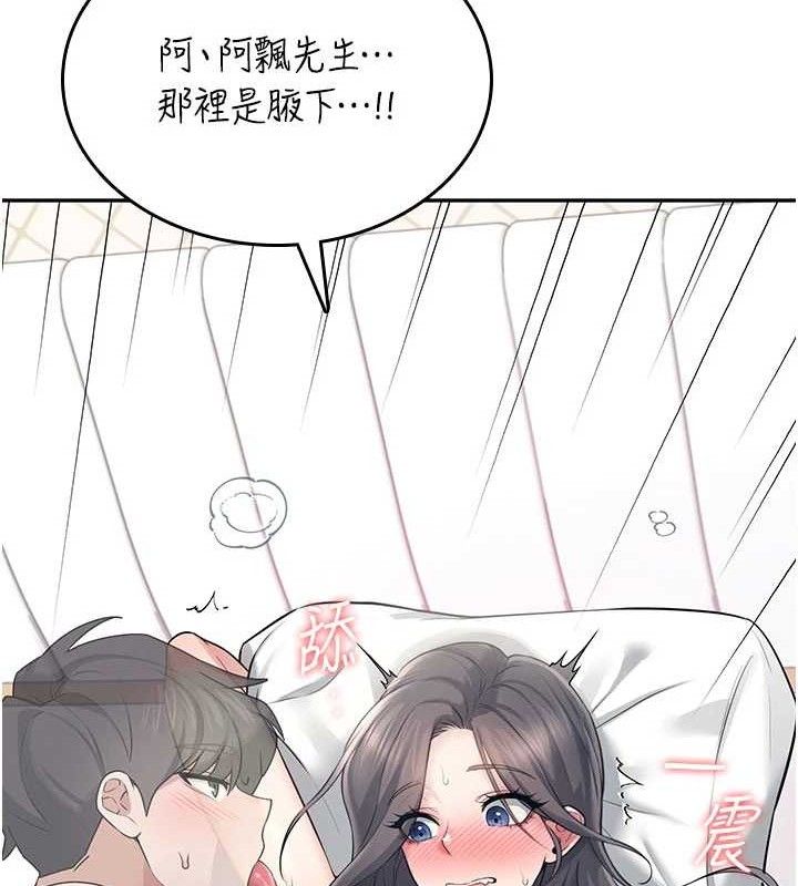 飞机杯女神连线中第26話-還是不穿內褲最好看&hearts;