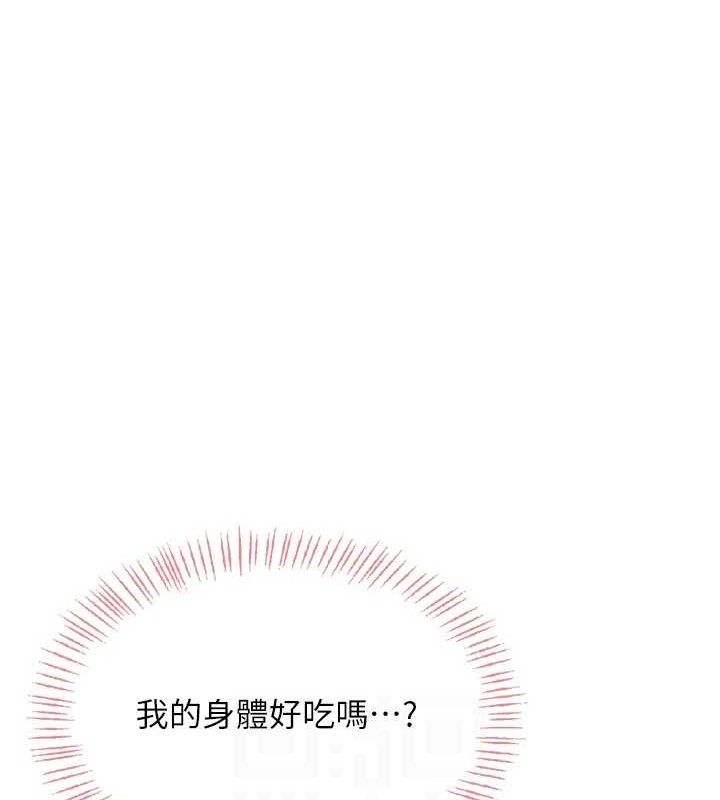 飞机杯女神连线中第26話-還是不穿內褲最好看&hearts;