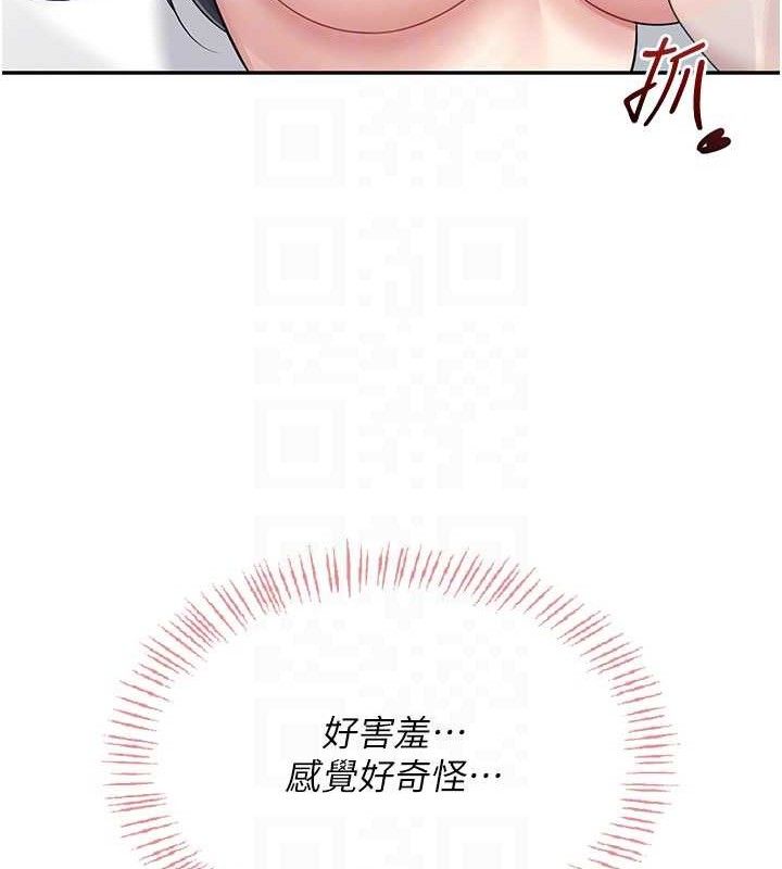 飞机杯女神连线中第26話-還是不穿內褲最好看&hearts;