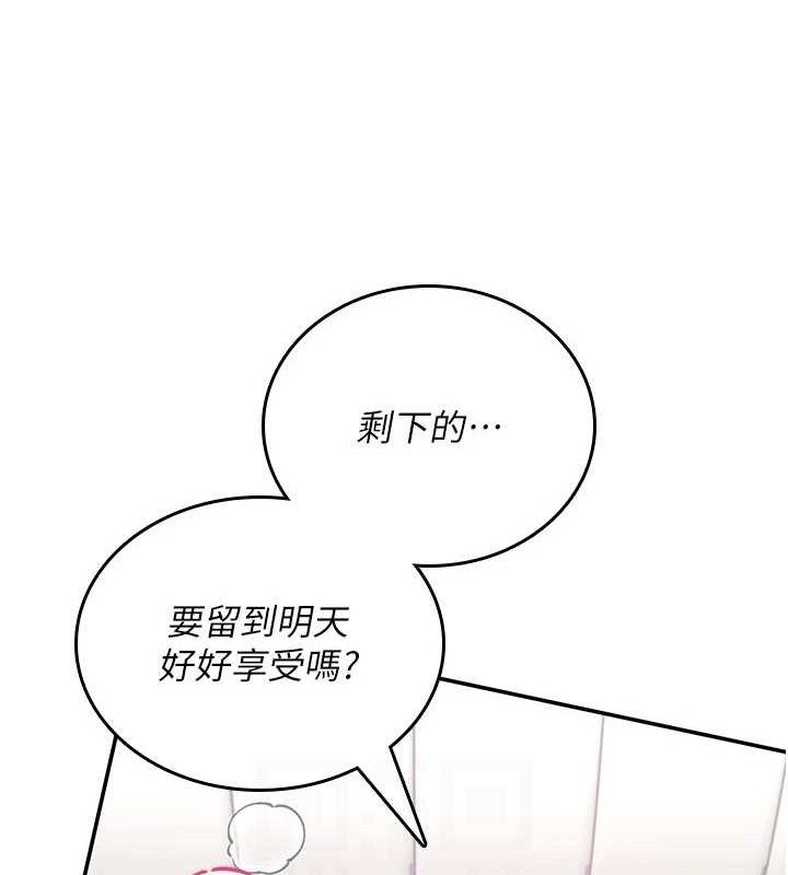 飞机杯女神连线中第26話-還是不穿內褲最好看&hearts;