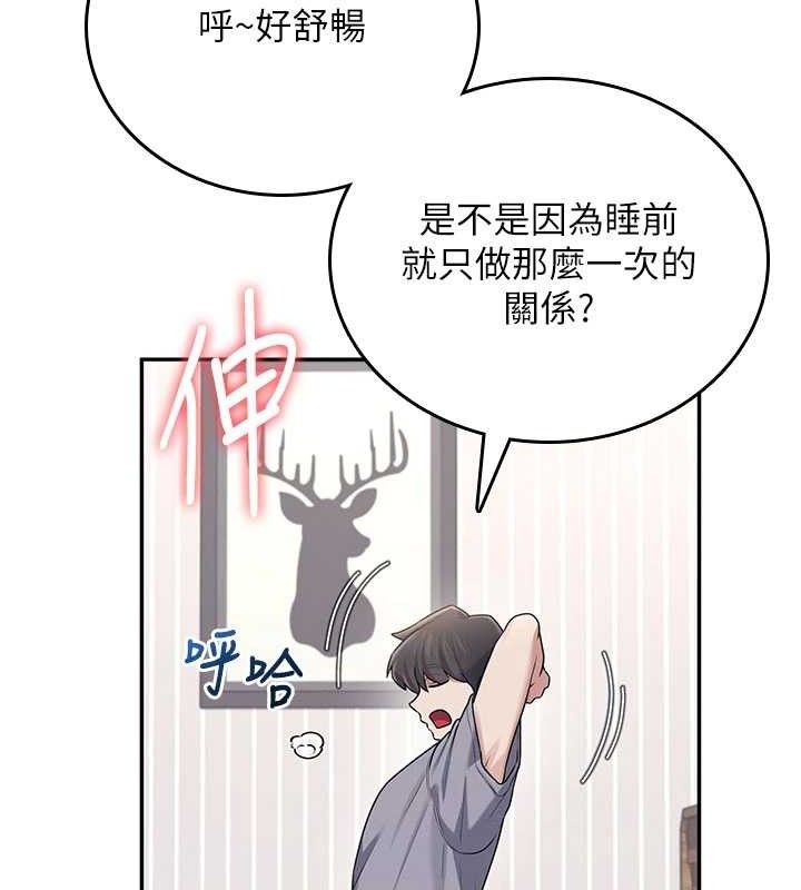 飞机杯女神连线中第26話-還是不穿內褲最好看&hearts;