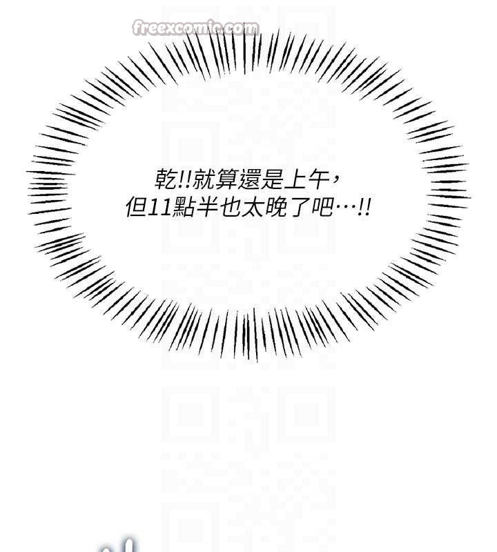 飞机杯女神连线中第26話-還是不穿內褲最好看&hearts;