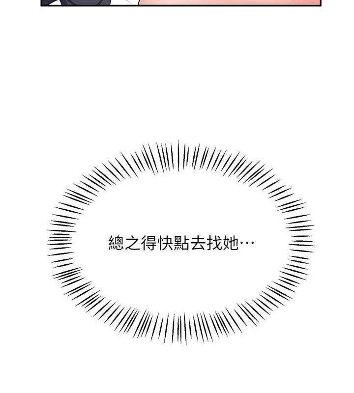 飞机杯女神连线中第26話-還是不穿內褲最好看&hearts;