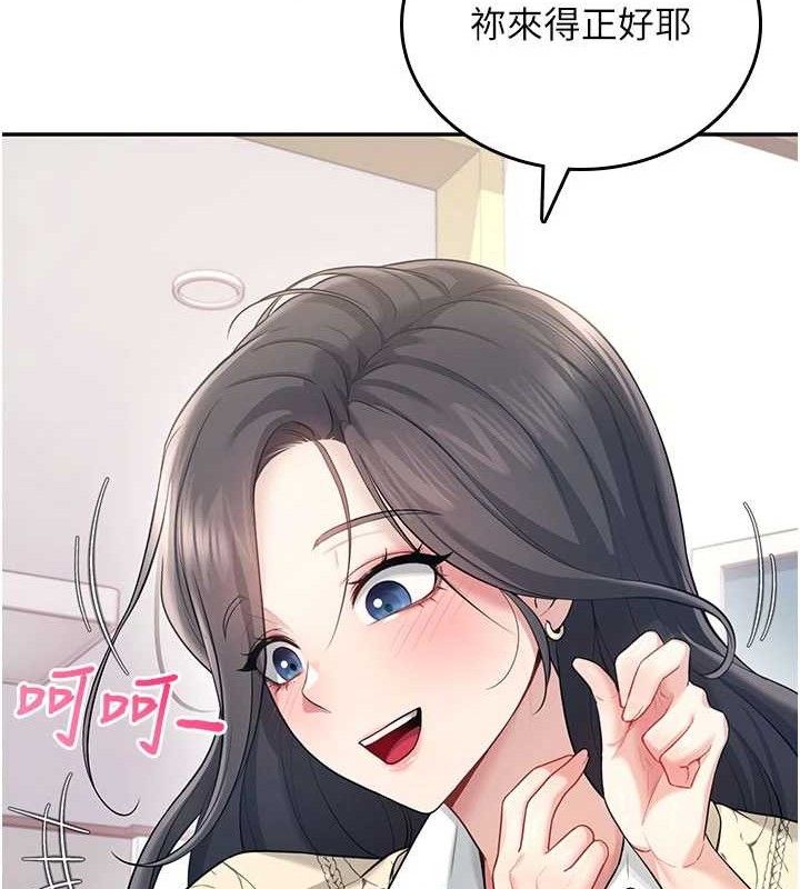 飞机杯女神连线中第26話-還是不穿內褲最好看&hearts;