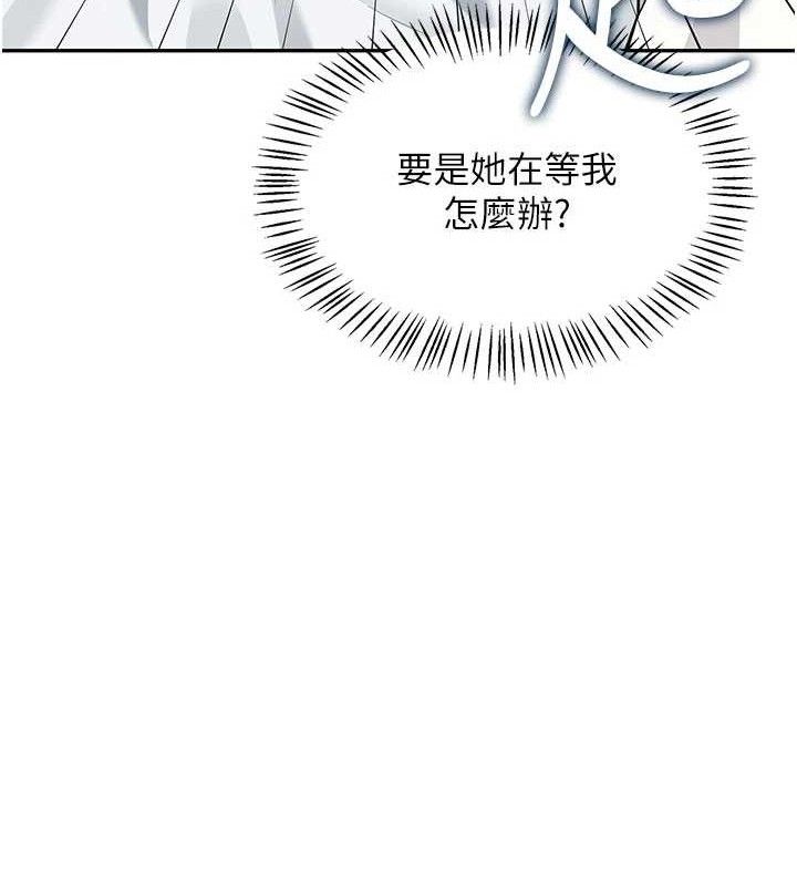 飞机杯女神连线中第26話-還是不穿內褲最好看&hearts;