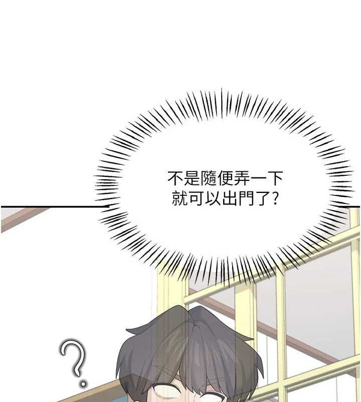 飞机杯女神连线中第26話-還是不穿內褲最好看&hearts;