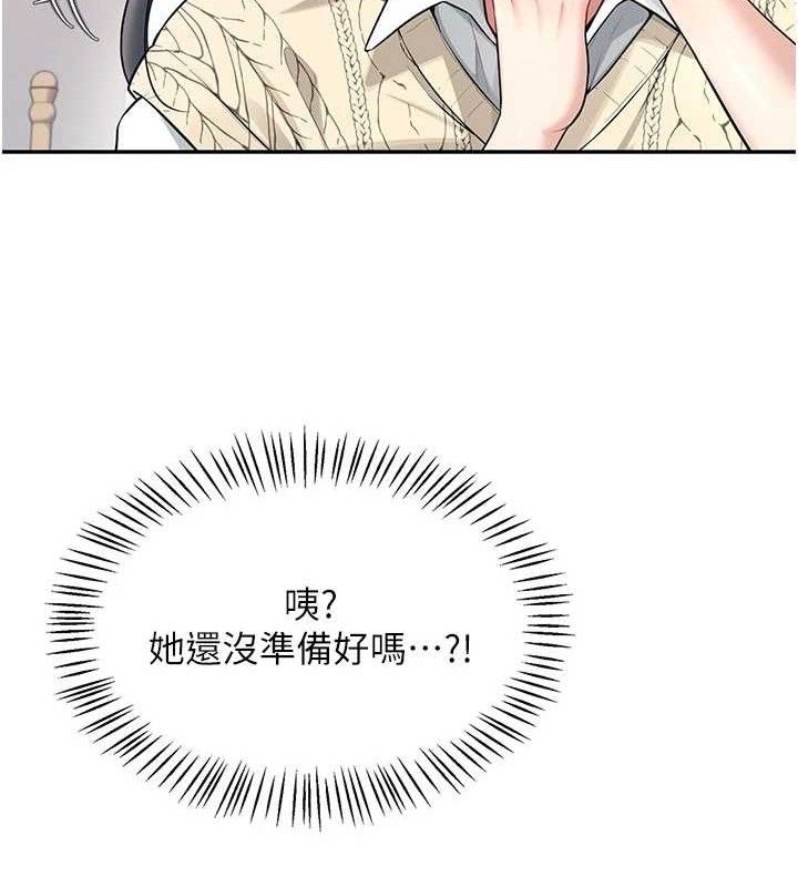 飞机杯女神连线中第26話-還是不穿內褲最好看&hearts;