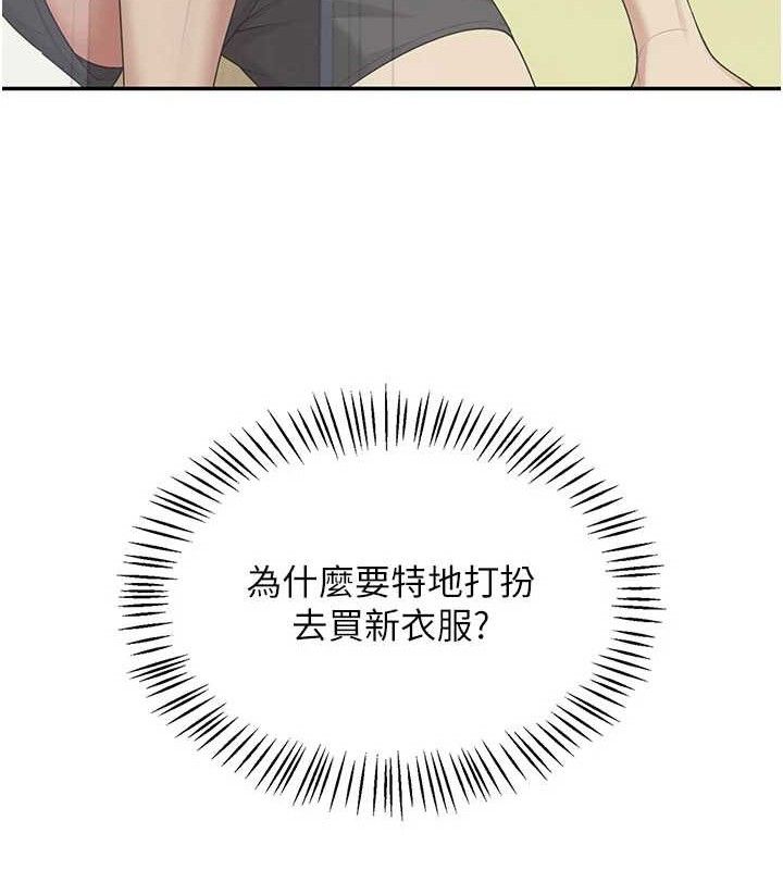 飞机杯女神连线中第26話-還是不穿內褲最好看&hearts;