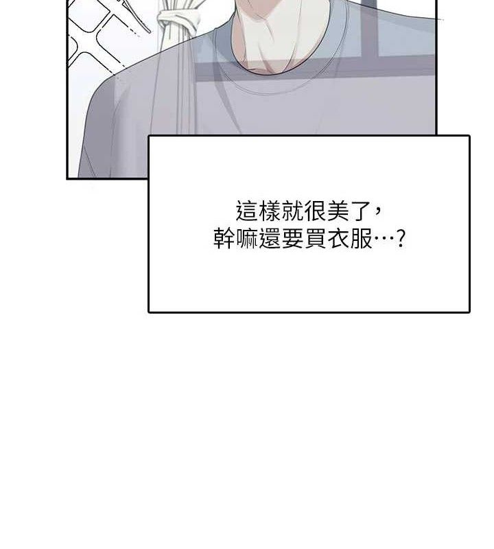 飞机杯女神连线中第26話-還是不穿內褲最好看&hearts;