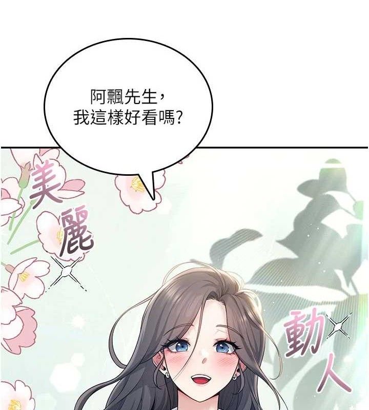 飞机杯女神连线中第26話-還是不穿內褲最好看&hearts;