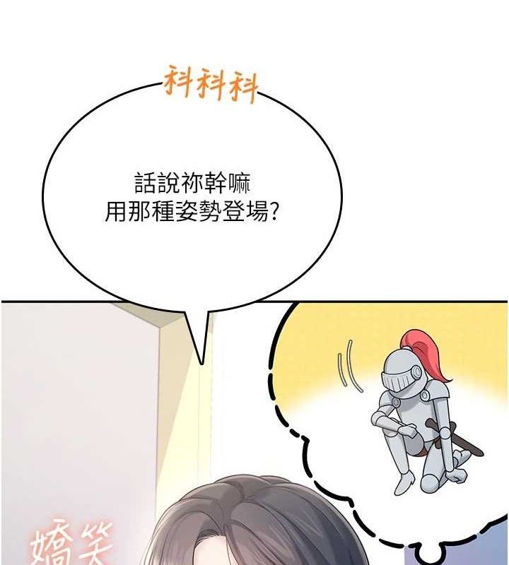 飞机杯女神连线中第26話-還是不穿內褲最好看&hearts;