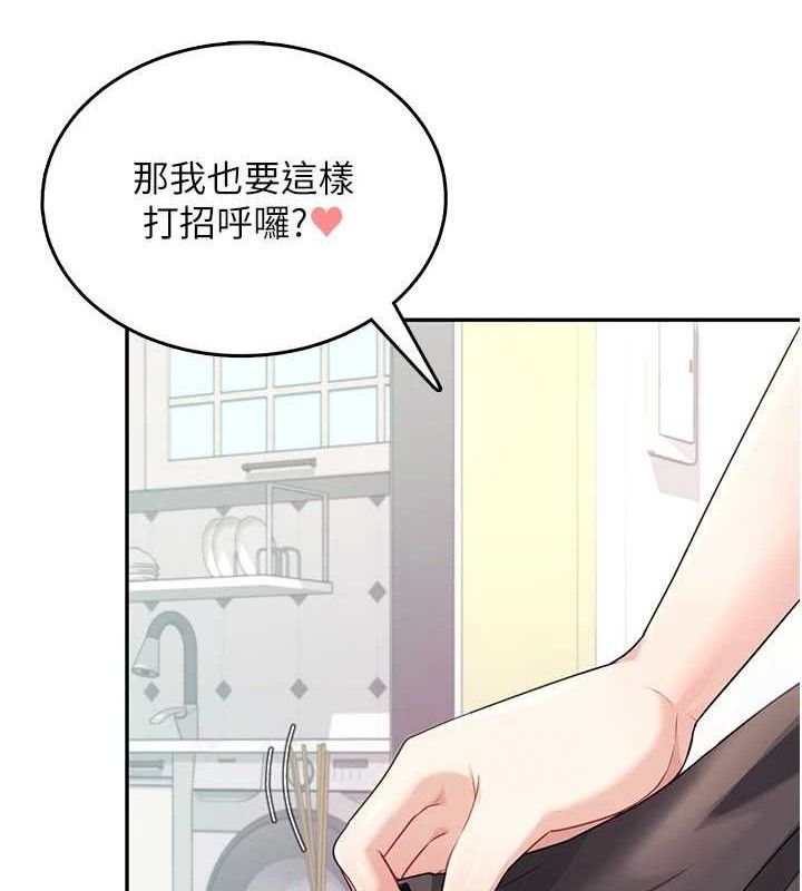 飞机杯女神连线中第26話-還是不穿內褲最好看&hearts;