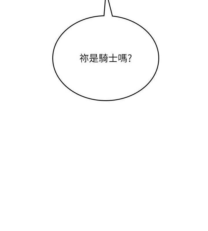 飞机杯女神连线中第26話-還是不穿內褲最好看&hearts;