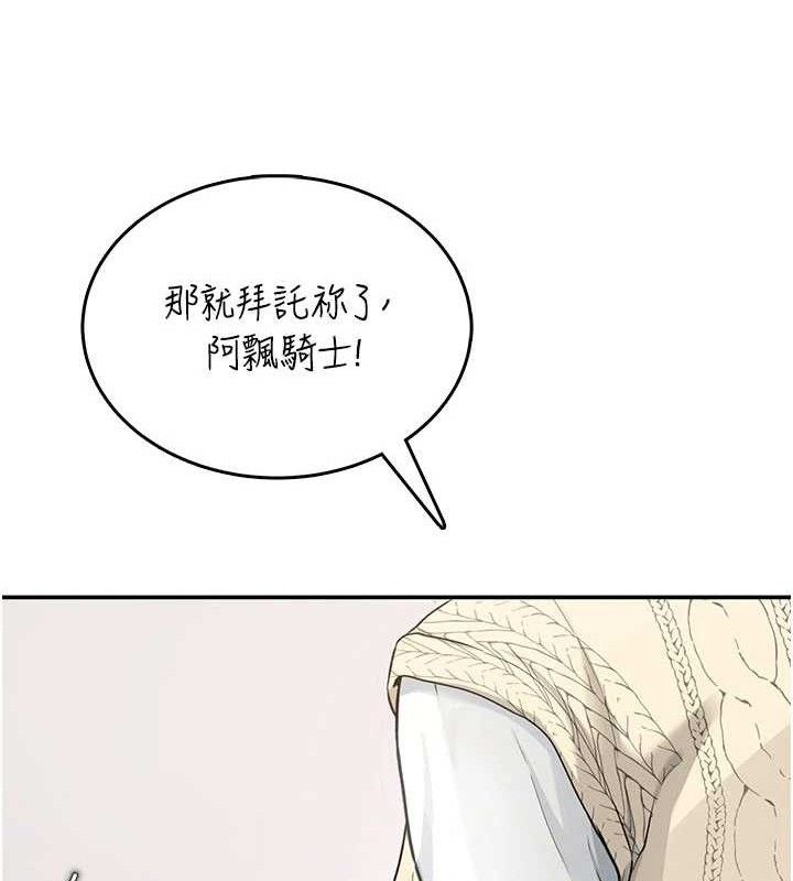 飞机杯女神连线中第26話-還是不穿內褲最好看&hearts;