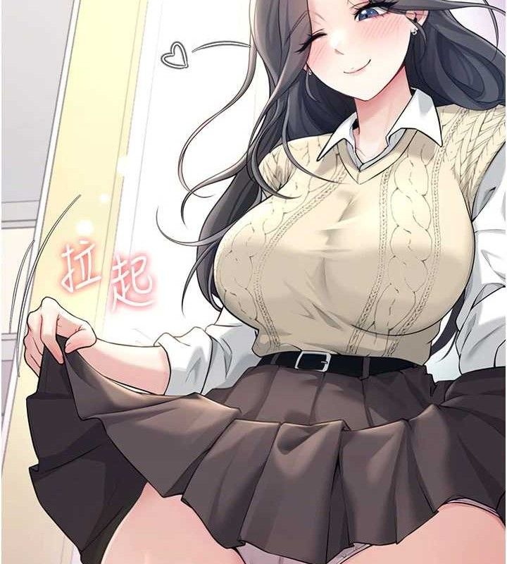 飞机杯女神连线中第26話-還是不穿內褲最好看&hearts;