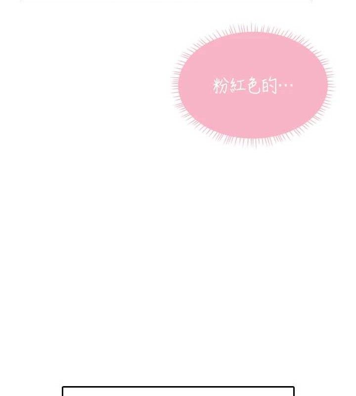 飞机杯女神连线中第26話-還是不穿內褲最好看&hearts;