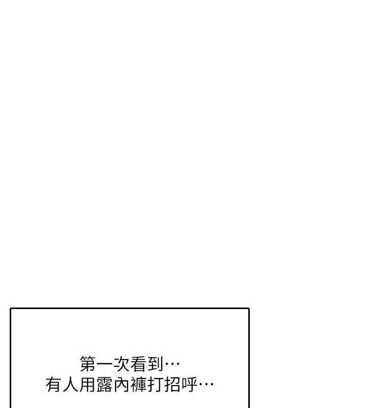 飞机杯女神连线中第26話-還是不穿內褲最好看&hearts;