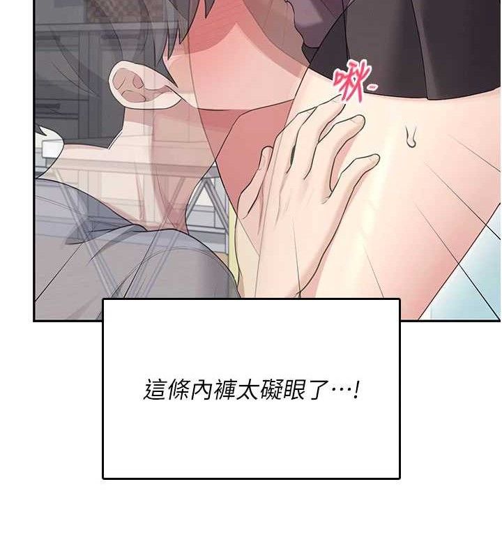 飞机杯女神连线中第26話-還是不穿內褲最好看&hearts;