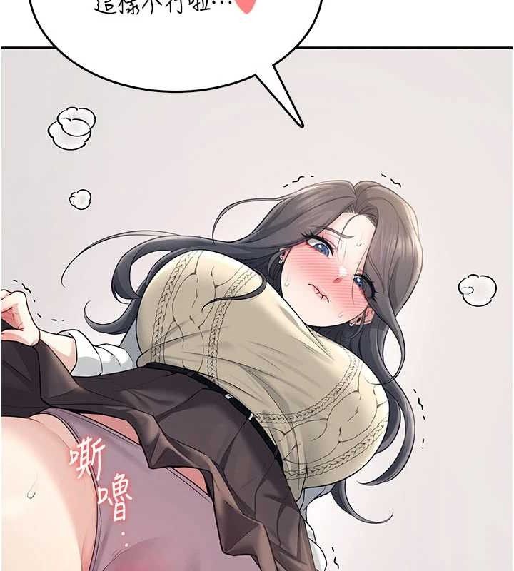 飞机杯女神连线中第26話-還是不穿內褲最好看&hearts;