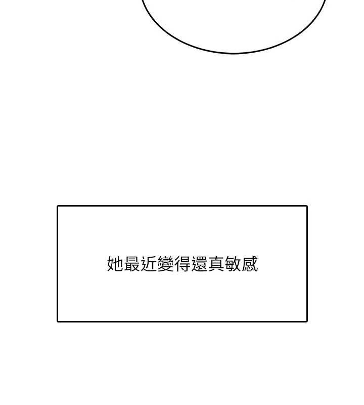 飞机杯女神连线中第26話-還是不穿內褲最好看&hearts;