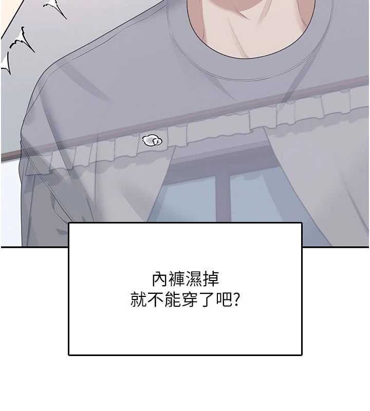 飞机杯女神连线中第26話-還是不穿內褲最好看&hearts;