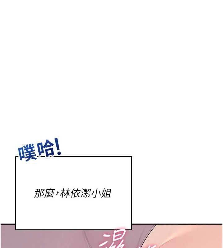 飞机杯女神连线中第26話-還是不穿內褲最好看&hearts;