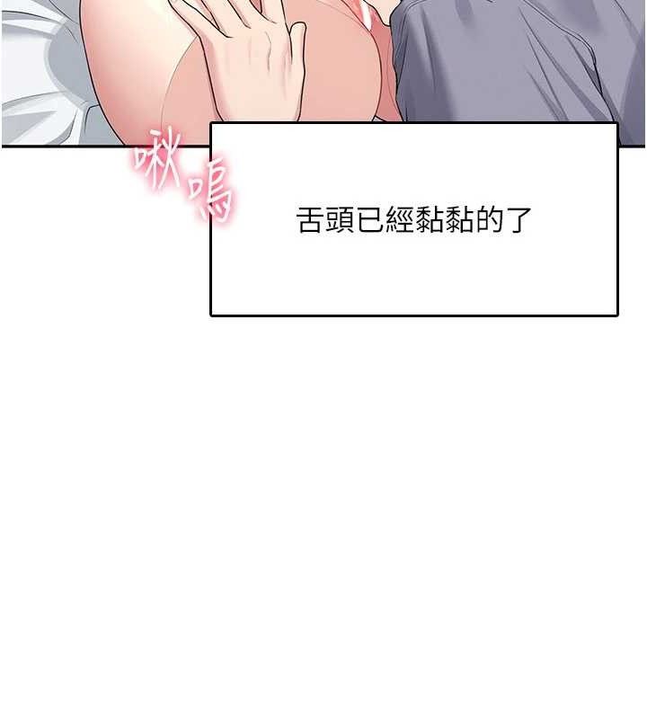 飞机杯女神连线中第26話-還是不穿內褲最好看&hearts;