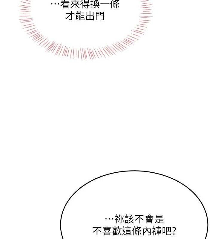 飞机杯女神连线中第26話-還是不穿內褲最好看&hearts;