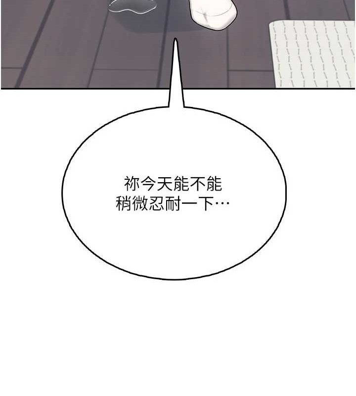 飞机杯女神连线中第26話-還是不穿內褲最好看&hearts;