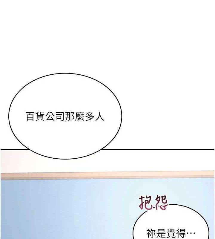 飞机杯女神连线中第26話-還是不穿內褲最好看&hearts;