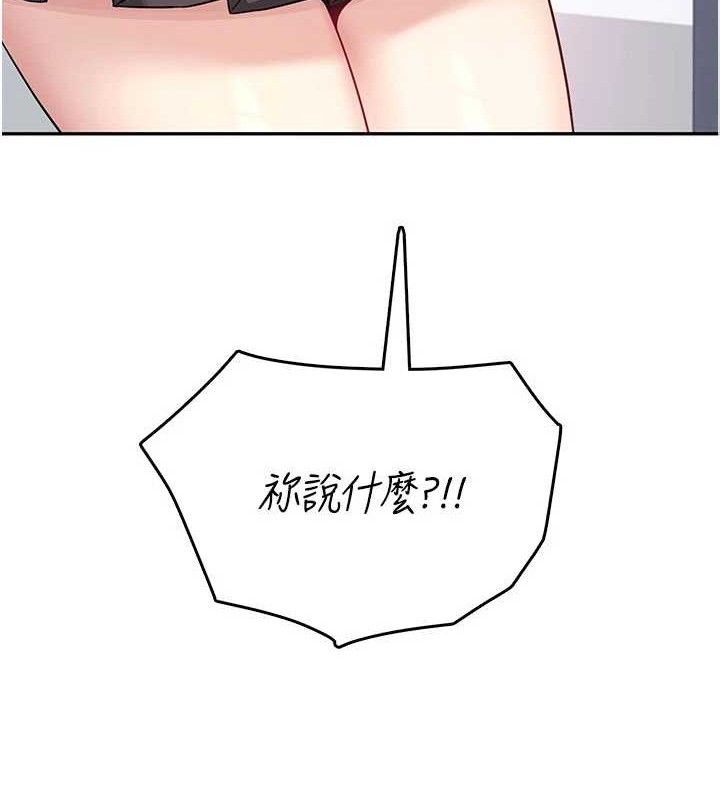 飞机杯女神连线中第26話-還是不穿內褲最好看&hearts;