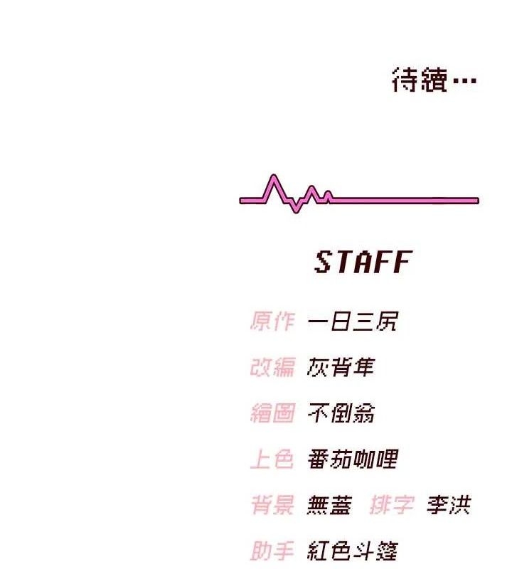 飞机杯女神连线中第26話-還是不穿內褲最好看&hearts;