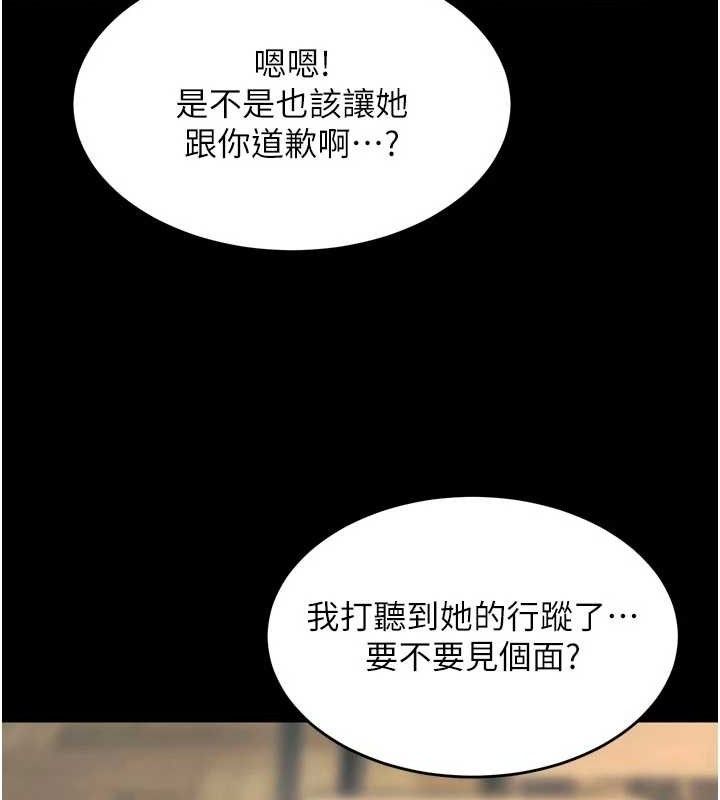 狱火重生第31話-這就是我報仇的方式