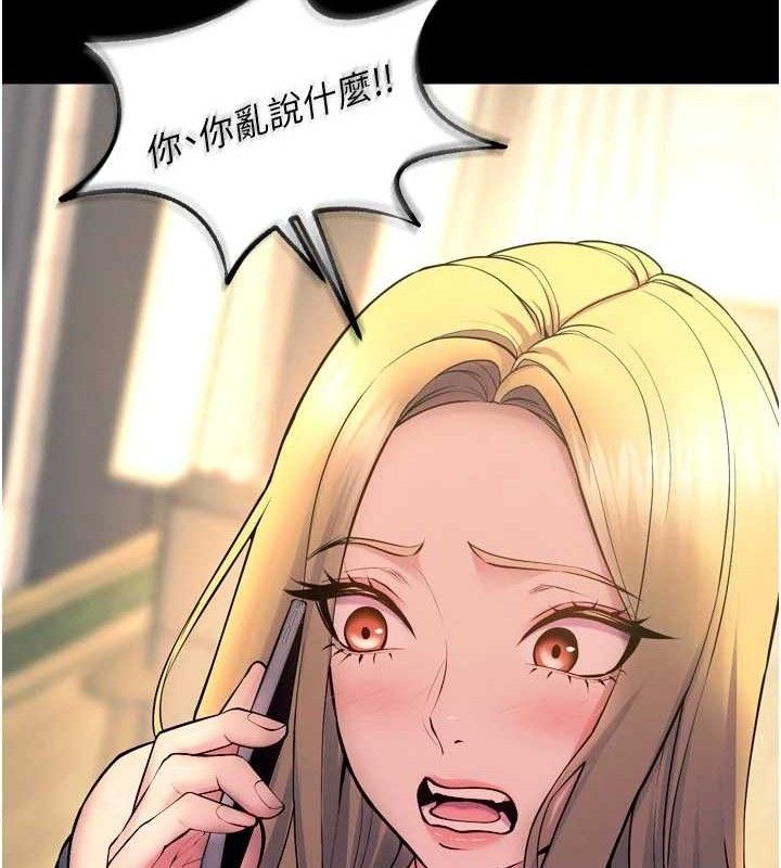 狱火重生第31話-這就是我報仇的方式