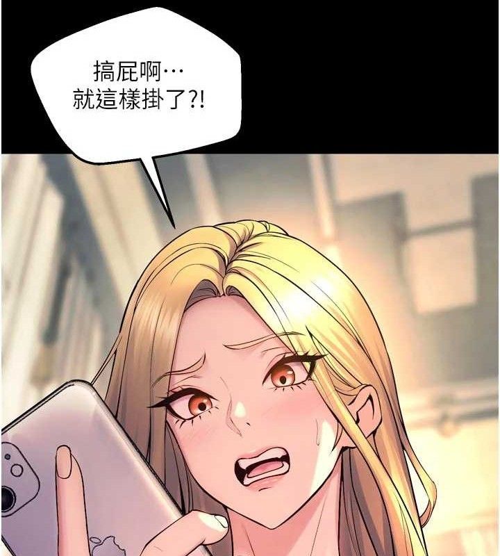 獄火重生第31話-這就是我報仇的方式