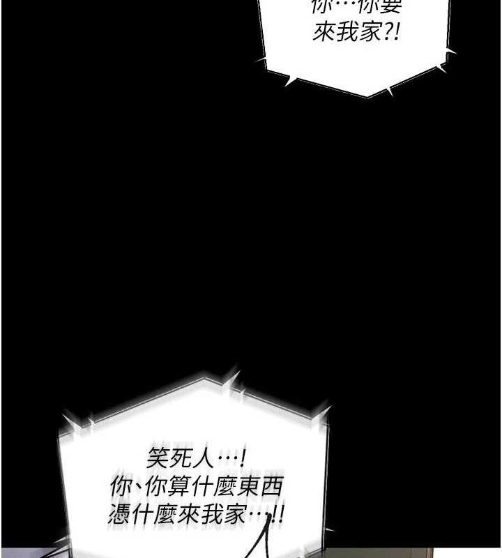 獄火重生第31話-這就是我報仇的方式