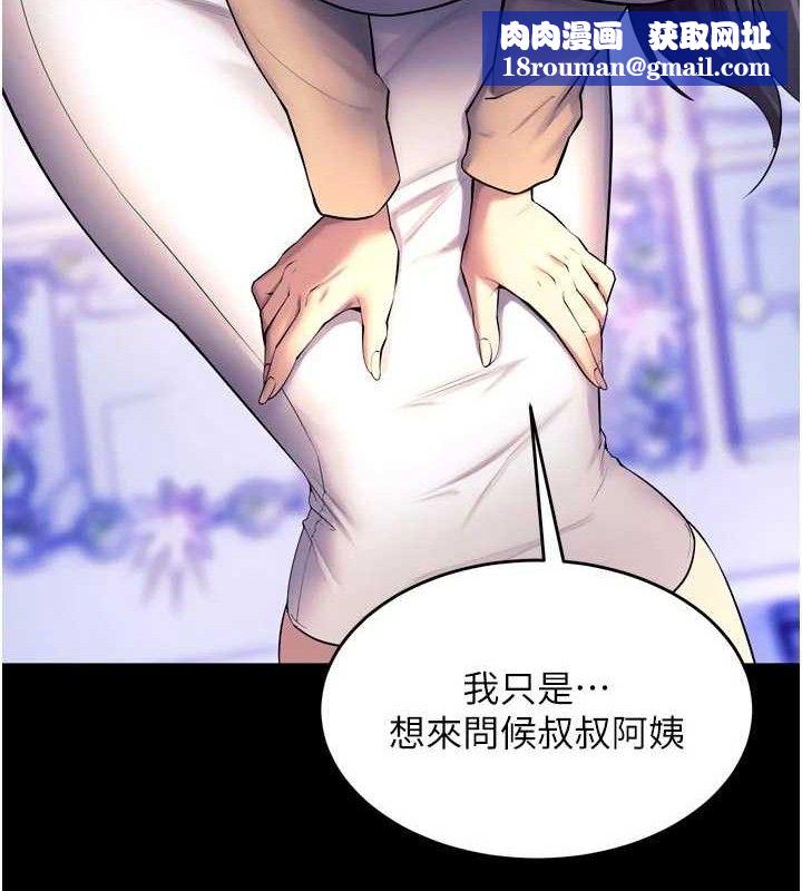 狱火重生第31話-這就是我報仇的方式